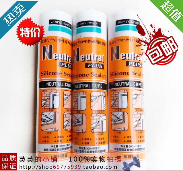 道康宁玻璃胶中性NP防霉防水半透明白色黑色酸性GP密封胶硅胶|msdalam kategori bahan binaan asas, Aksesori Kawasan, aksesori kaca, kaca plastik - dari Buy2taobao.com untuk memberikan perkhidmatan ejen Taobao profesional membeli