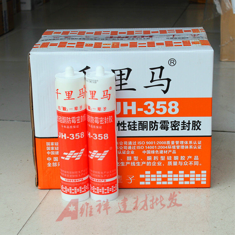 千里马 JH-358中性硅酮防霉密封胶 玻璃胶中性硅胶  白色 透明