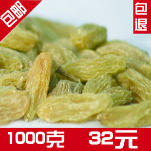  新疆特产新疆葡萄干特级哈密王葡萄干无核绿葡萄干1000克 包邮