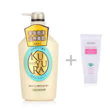 资生堂专柜正品授权 可悠然美肌沐浴露 550ML 美白沐浴乳 包邮