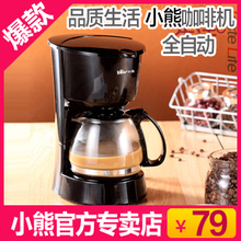 包邮 正品Bear/小熊 KFJ-403 小熊<span class=H>咖啡</span><span class=H>机</span> <span class=H>家用</span><span class=H>咖啡</span><span class=H>机</span> <span class=H>咖啡</span>壶