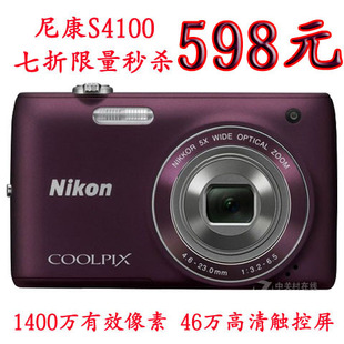Nikon/尼康S4100 数码相机正品 特价包邮 尼康正品相机 三年质保