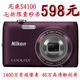 Nikon/尼康S4100 数码相机正品 特价包邮 尼康正品相机 三年质保