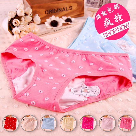 9.9包邮买6送1 全棉月子<em>内裤</em> <em>都市丽人</em> 防漏日
