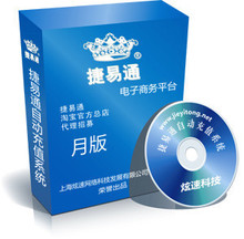 捷易通充 值软件月版 低价 免费体验vip版功能 包教包会