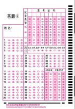 厂家直销 考试用40题答题卡一包500张  光标阅读机通用信息卡