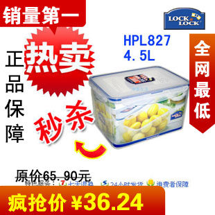 正品 韩国乐扣乐扣保鲜盒 储物盒 C储物盒 饭盒 收纳盒子 HPL827