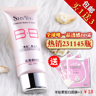 晶透感BB霜【强劲遮瑕】晶莹剔透裸妆 正品专柜【不满意.退全款】
