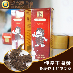  好当家 有机纯淡干刺参海参干货 威海海参 单只装3.2g以上