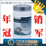 五皇冠促销！USANA优莎娜 活力钙镁片 全球最好的钙(美国) 现货
