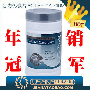 五皇冠促销！USANA优莎娜 活力钙镁片 全球最好的钙(美国) 现货