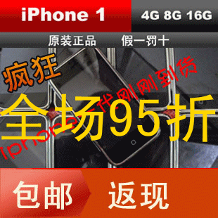 <span class=H>Apple</span>/<span class=H>苹果</span> <span class=H>iPhone</span> <span class=H>1</span><span class=H>代</span><span class=H>（</span><span class=H>8G</span><span class=H>）</span><span class=H>苹果</span><span class=H>1</span><span class=H>代</span>正品95折手机 包邮 返现