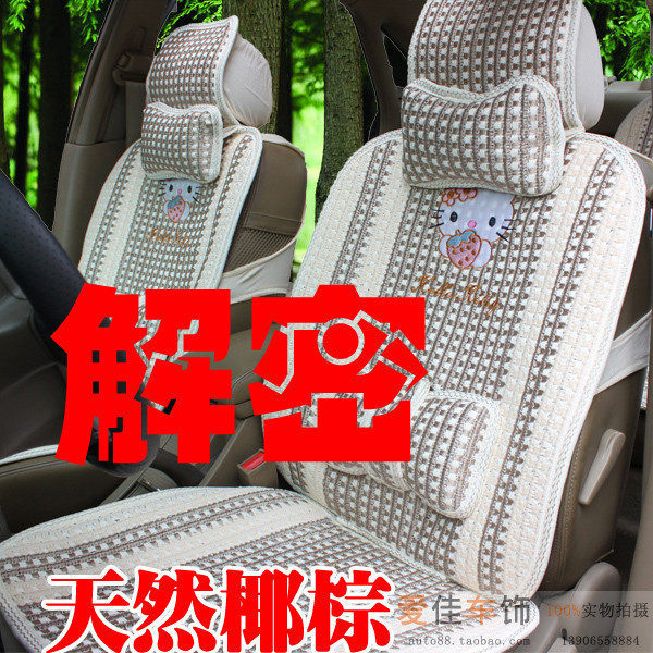 冰丝汽车坐垫精品四季垫亚麻汽车座垫夏垫/夏季坐垫/看清无臭味