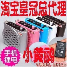 双皇冠总代 小黄鹂Mini520第二代教学 扩音器 赠领夹 教师节礼物