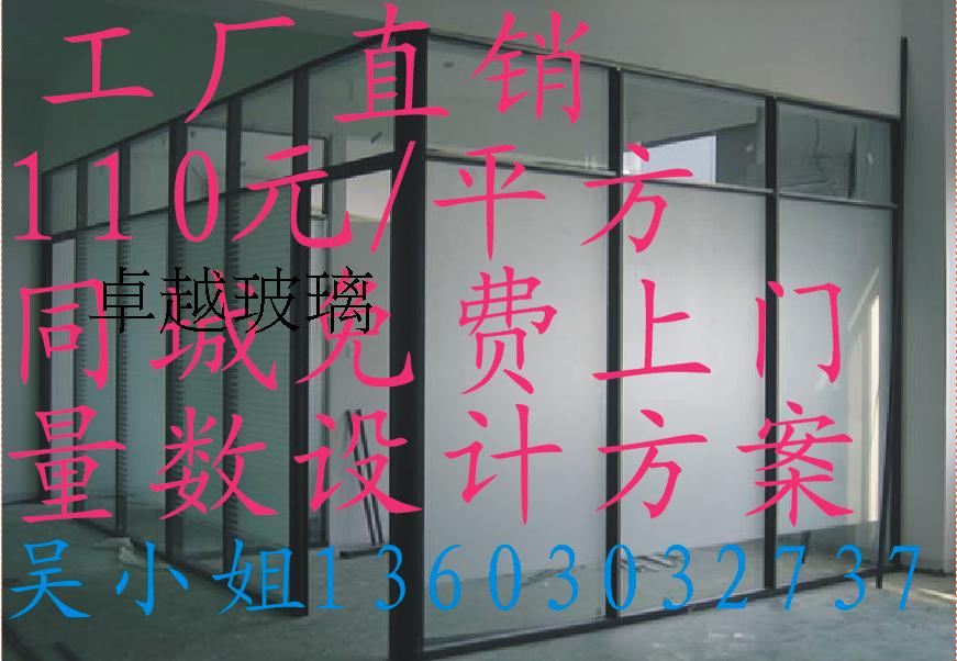 玻璃廠直銷訂制 辦公隔斷牆,玻璃隔斷高隔間鋼化玻璃 玻璃門深圳在類目 商業/辦公傢俱, 辦公傢俱, 屏風隔斷, 高隔斷/隔牆中 - 來自Buy2taobao.com提供專業的淘寶代購服務