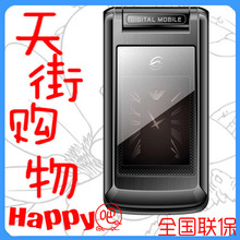 【正品行货】贝尔丰BF608 双屏手写翻盖QQ蓝牙炒股【畅销手机】
