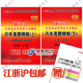 正版包邮中公2012李永新浙江省公务员考试历年真题 行测+申论