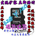 正品金士顿 TF 32G MicroSD 手机内存卡 32g tf卡 小米 HTC 三星
