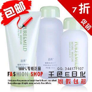 资生堂 泊美植物水润三件套装/清爽型/混合 <span class=H>油性</span> 正品专柜 包邮