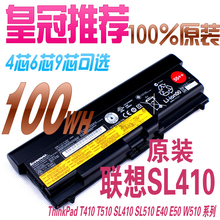 ԭװ ����IBM SL410 SL510K E420 L410 L510 E40 T410 9о���
