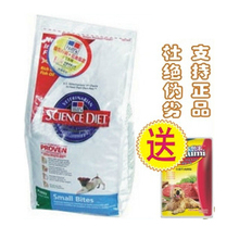 江浙沪包快递 利农行货 美国希尔斯幼犬鸡肉小颗粒狗粮 3kg