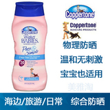 美国直运 水宝宝防晒霜SPF50 237ml 无香 无油 防水 包邮正品