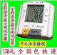 100%正品*全语音全自动*手腕式语音血压计 腕博士血压计*TR128				            无货举报