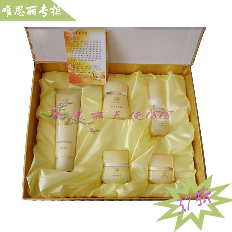 <span class=H>唯思丽</span> 正品 套装 美白五件黄金组合 美白保湿 化妆品