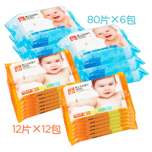特价79元 好孩子湿巾624片900019 900022 原价132元