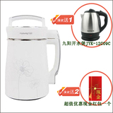 官方授权九阳 DJ13B-D08 九阳豆浆机 正品包邮 送红包