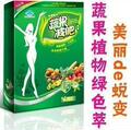 青青蔬菜水果萃取配方 完美搭配 安全绿色新主张健康绿色