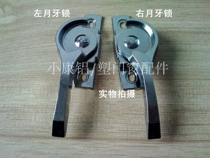 鋁合金門窗月牙鎖/半圓鎖/鋅合金材質/移門鈎鎖/適用孔距42-52mm在類目 基礎建材, 家用五金, 窗用配件, 窗鎖中 - 來自Buy2taobao.com提供專業的淘寶代購服務