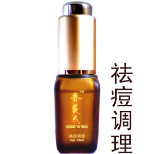☆5天见效☆镇店之宝【祛痘痘、粉刺、痤疮】精油