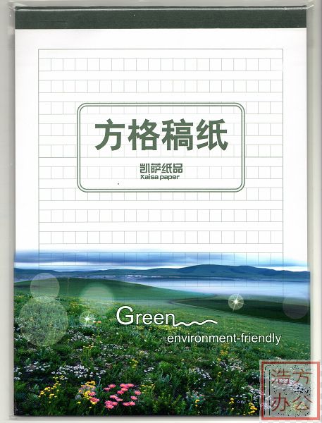 凯萨方格稿纸方格信纸方格纸40页草稿纸白纸考试学生用纸在类目 电子词典/电纸书/文化用品, 纸张本册, 文稿纸/草稿纸中 - 来自Buy2taobao.com提供专业的淘宝代购服务