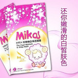 MIKA珍珠嫩白保湿面膜(美白淡斑保湿晒后修护柔嫩肌肤)