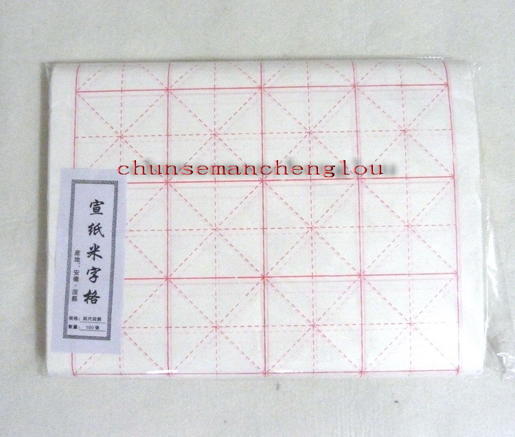 6CM米字格宣纸 安徽宣纸米字格 作品纸 书法米字宣纸 100张/包*在类目 电子词典/电纸书/文化用品, 画具/画材/书法用品, 书法用纸中 - 来自Buy2taobao.com提供专业的淘宝代购服务