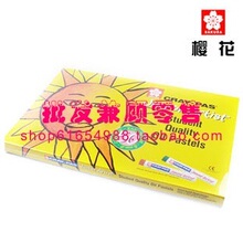 正品 樱花50色油画棒 樱花油画棒50色 樱花油画棒 学画必备软蜡笔