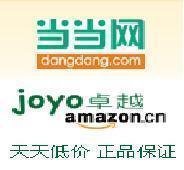 1.当当代购/当当钻石VIP代购/钻石信誉(音乐光盘类)（免费代购）