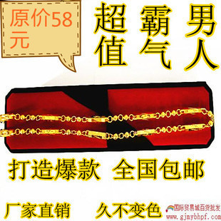  50克霸王金链高仿金镀24K黄金男士项链帝王5mm粗原价58元特价包邮