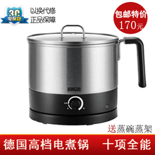 博格利佳多功能电热杯/锅 分体不锈钢电煮锅煮面锅 学生正品包邮