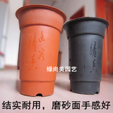 绿尚美 批发高级兰花盆 塑料 花盆 塑料 磨砂 育苗盆 结实耐用
