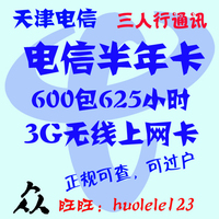 北京移动流量充值1G日包 全国手机流量加油包