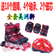正品美洲狮835LSG 儿童轮滑鞋 溜冰鞋 可调滑旱冰鞋套装 带闪光轮