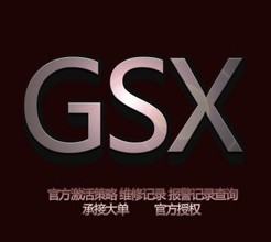 GSX查询 iphone全系列 ID绑定状态 查询案例 串