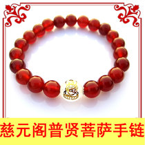 正品开光2012龙年属龙精品红玛瑙普贤菩萨手链女款