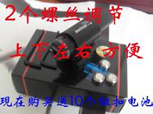 上下左右可调 红激光瞄准器 红外线红点瞄准器送10个电子