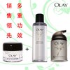 <span class=H>olay</span>玉兰油促销装多效修护霜＋醒肤水送眼部滋养凝露免邮