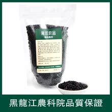 有机五谷杂粮东北大荒2011有机黑米 乌发美容 育龙农品&非转基因