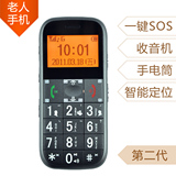 ������GS502 ��Ʒ �����ֻ� ���˻� ������ ������ SOS �����ֻ�