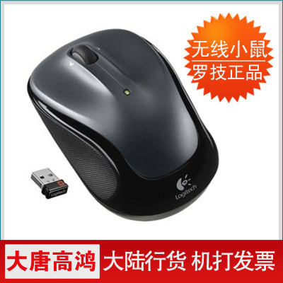 Logitech/<span class=H>罗技</span> <span class=H>M</span><span class=H>325</span> nano 笔记本型无线光学鼠标 机打发票